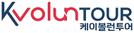 케이볼런투어