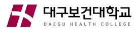 대구보건대학교