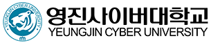영진사이버대학교